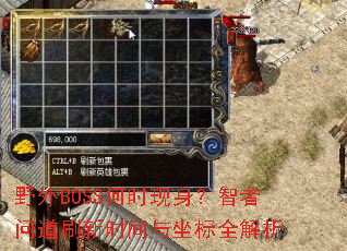 Ұ��BOSS��ʱ�����������ʵ�ˢ��ʱ��������ȫ����