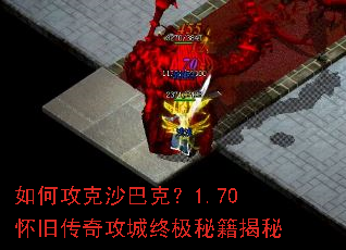 ��ι���ɳ�Ϳˣ�1.70���ɴ��湥���ռ��ؼ�����