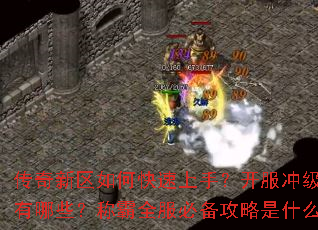 ����������ο������֣������弶��������Щ���ư�ȫ���ر�������ʲô��