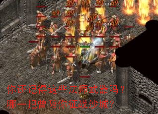 �㻹�ǵ���Щ��ʦ��������һ����������սɳ�ǣ�