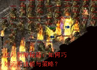 ��ʦ��ʤ�ؼ�������������ü�������ԣ�