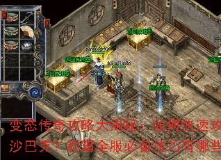 ��̬���湥�Դ���أ���ο��ٹ�ռɳ�Ϳˣ��ư�ȫ���ر���������Щ��