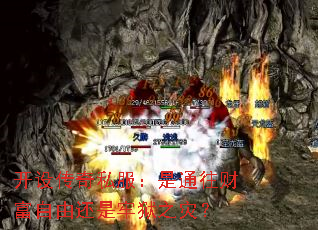 ���贫��˽������ͨ���Ƹ����ɻ�������֮�֣�