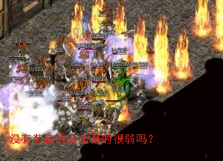 û��װ����սʿ��ĺ�����