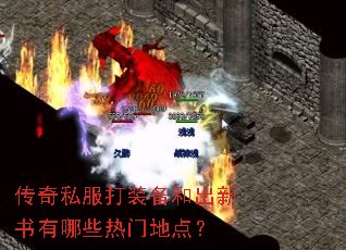 ����˽����װ���ͳ���������Щ���ŵص㣿