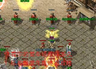 快看你的爱车还能撑多久?私车报废年限终极攻略 快看你的爱车还能撑多久?私车报废年限终极攻略