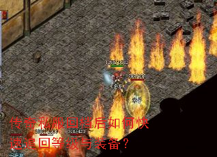 ����˽���ص�����ο���׷�صȼ���װ����