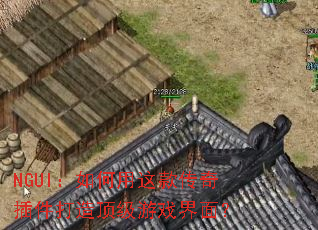 NGUI����������������춥����Ϸ���棿