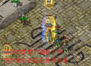 ��ʦ��������������30����ֵ��Ավ�����ж�ǿ