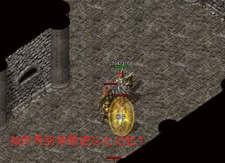 如何寻回神器遗忘之记忆? 如何寻回神器遗忘之记忆?