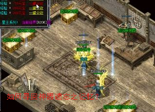 如何寻回神器遗忘之记忆? 如何寻回神器遗忘之记忆?