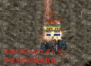 如何轻松闯过天关?分享我的高效通关秘籍 如何轻松闯过天关?分享我的高效通关秘籍