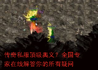 传奇私服顶级奥义?全国专家在线解答你的所有疑问 传奇私服顶级奥义?全国专家在线解答你的所有疑问